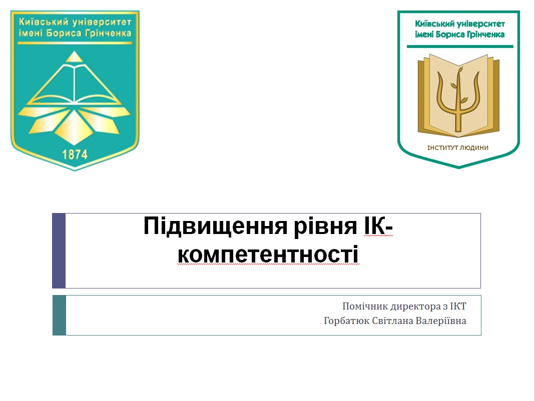 Horbatiuk