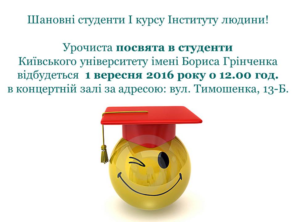 posvyata 2016