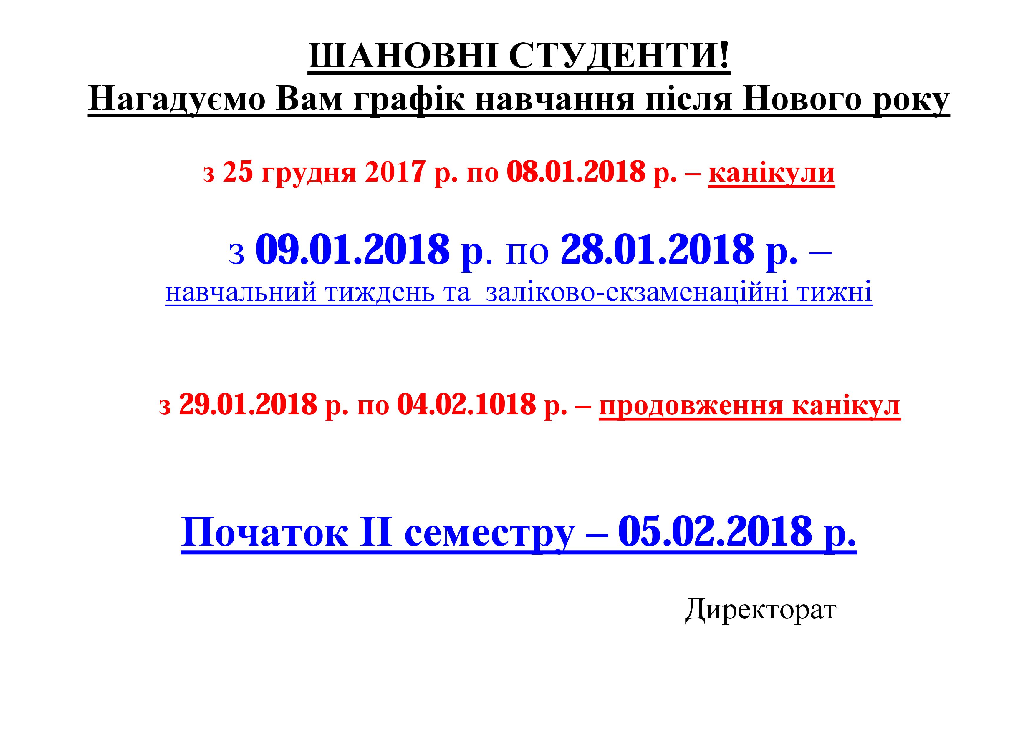 hrafik 2017-2018
