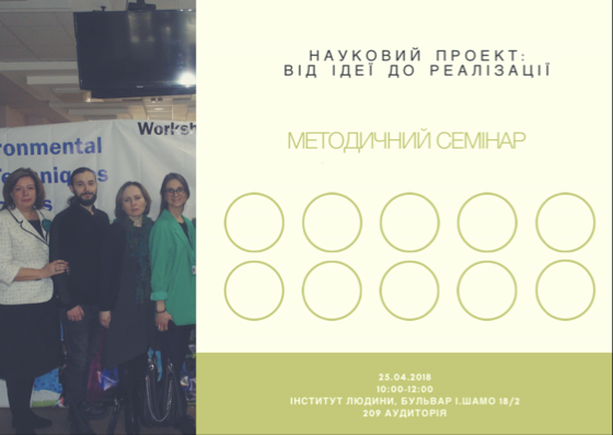 seminar 25 04 1