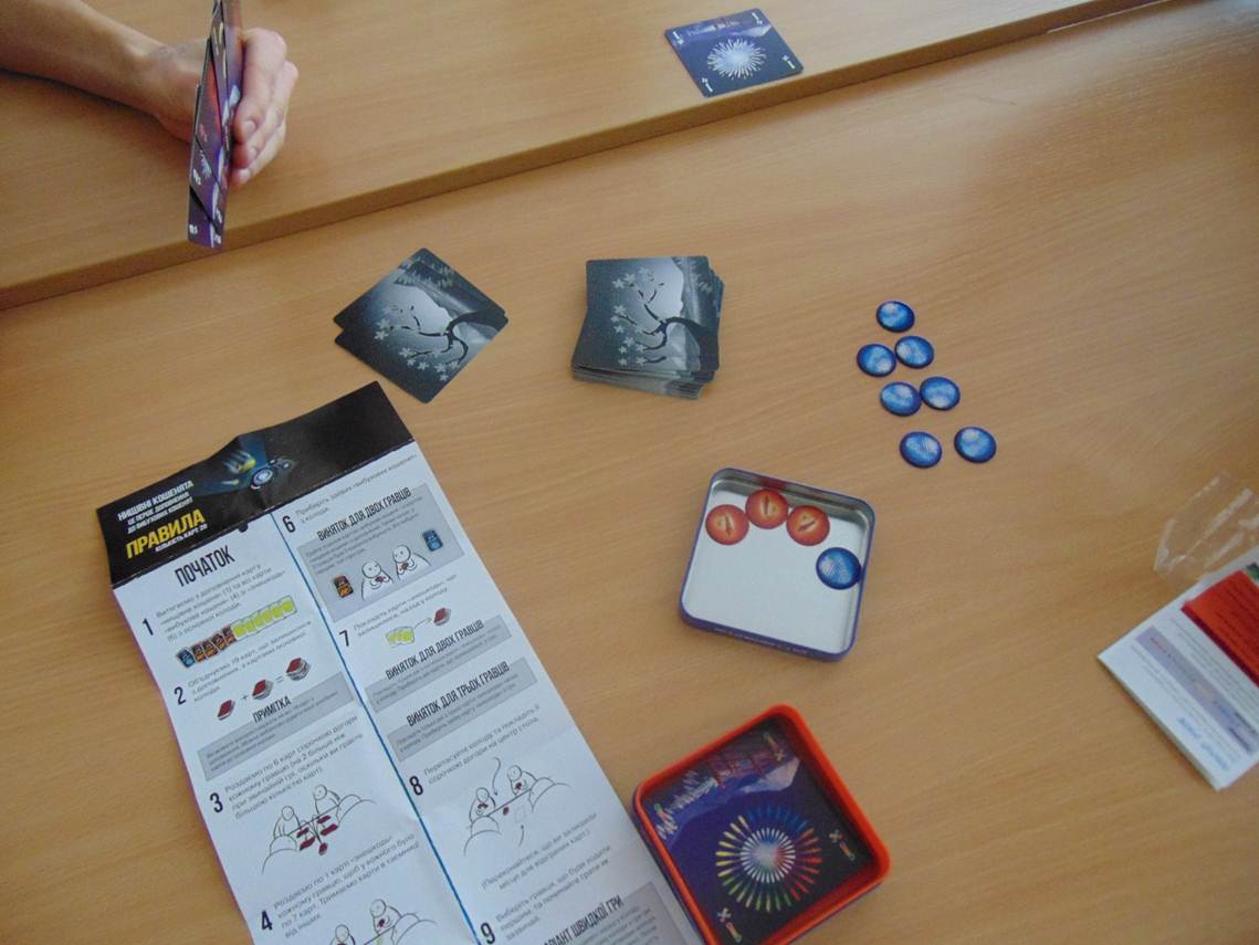 psykholohichna hra 2