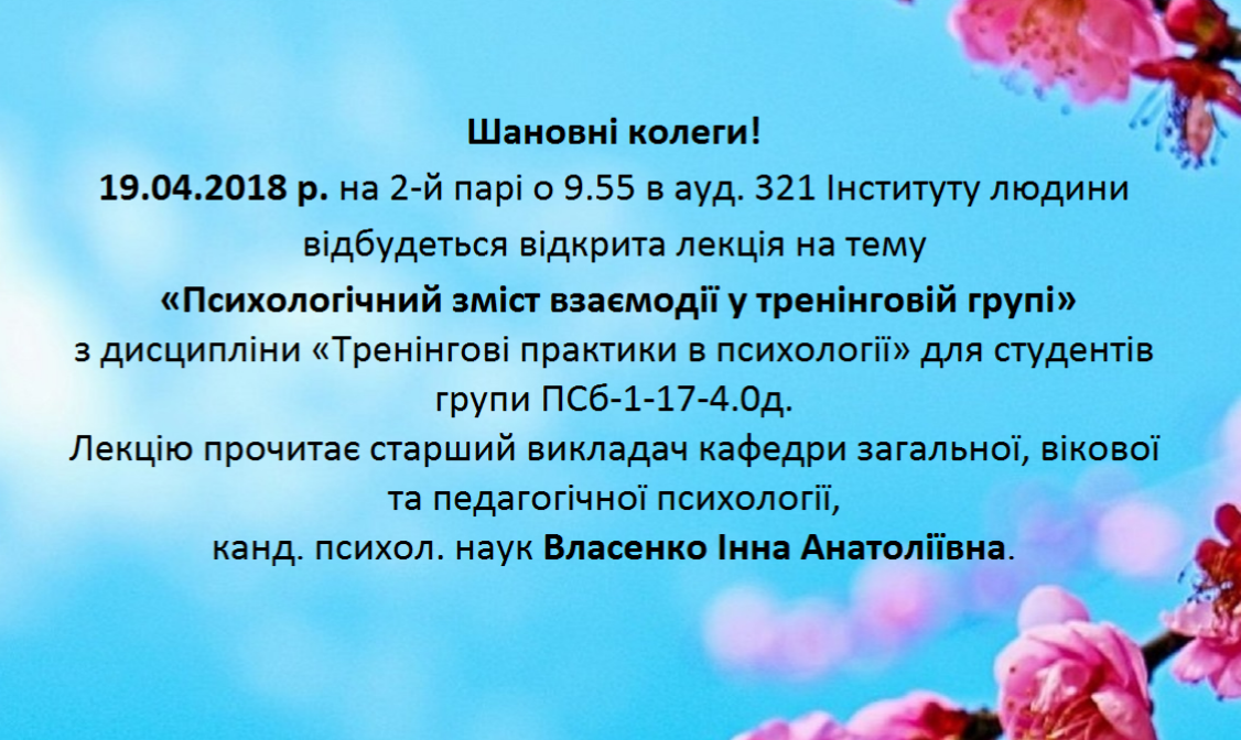 lektcia 19 04 18
