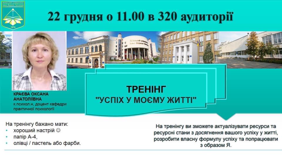treninh 22 12 18