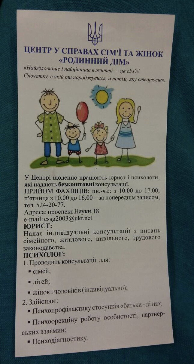 vyyizni zanyattya 4