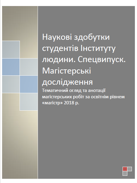 anotatsii 2018