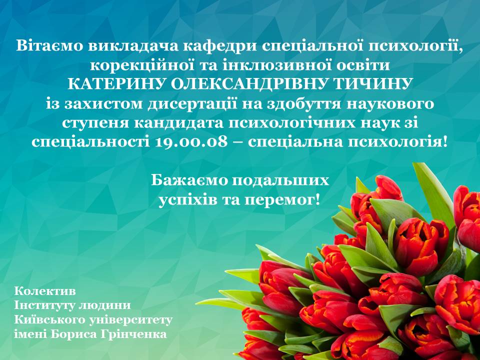 k tychyna copy