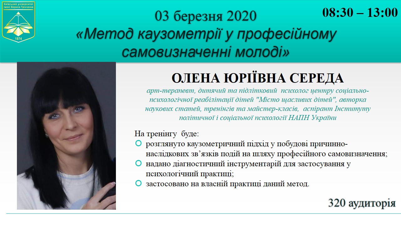 o sereda 03 03 20