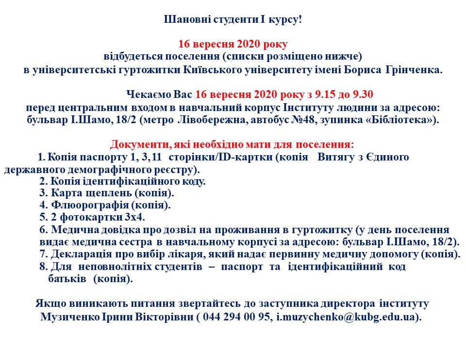 oholoshennya 16 09 2020 copy