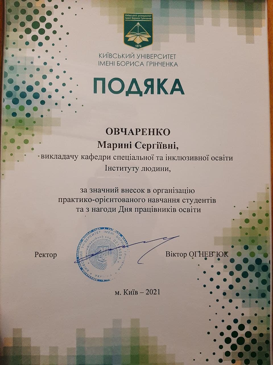 Ovcharenko