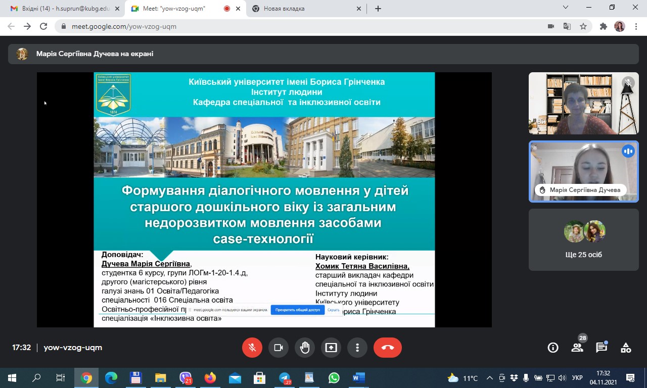 Дучева
