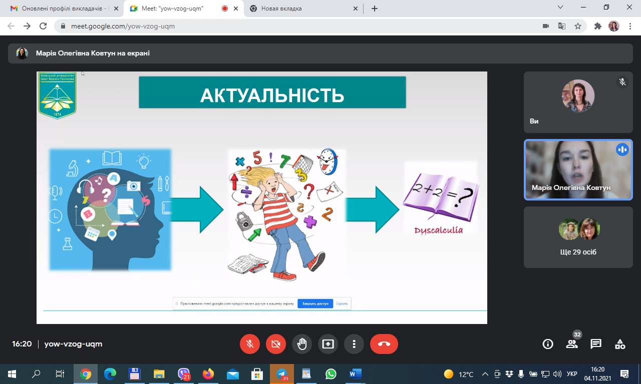 Ковтун