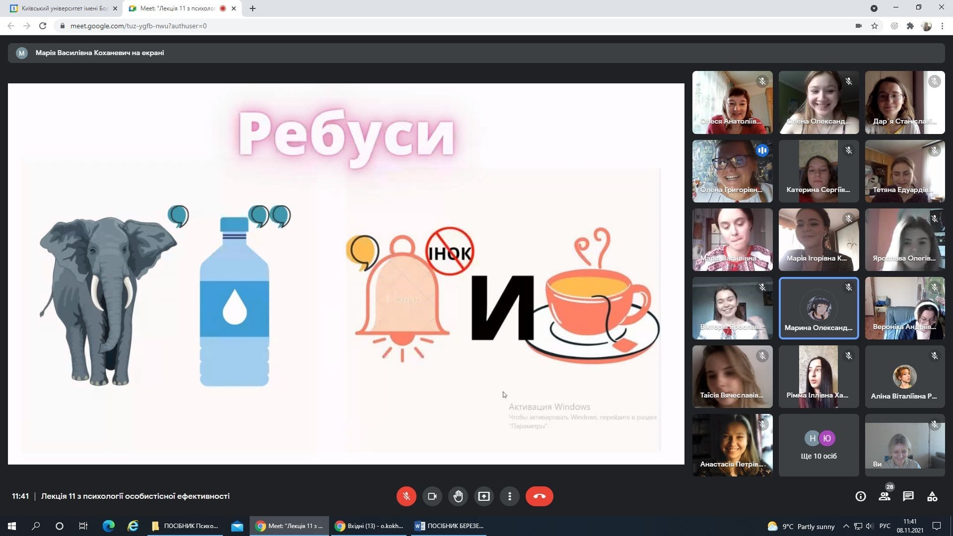 DeN pysemnosti 17