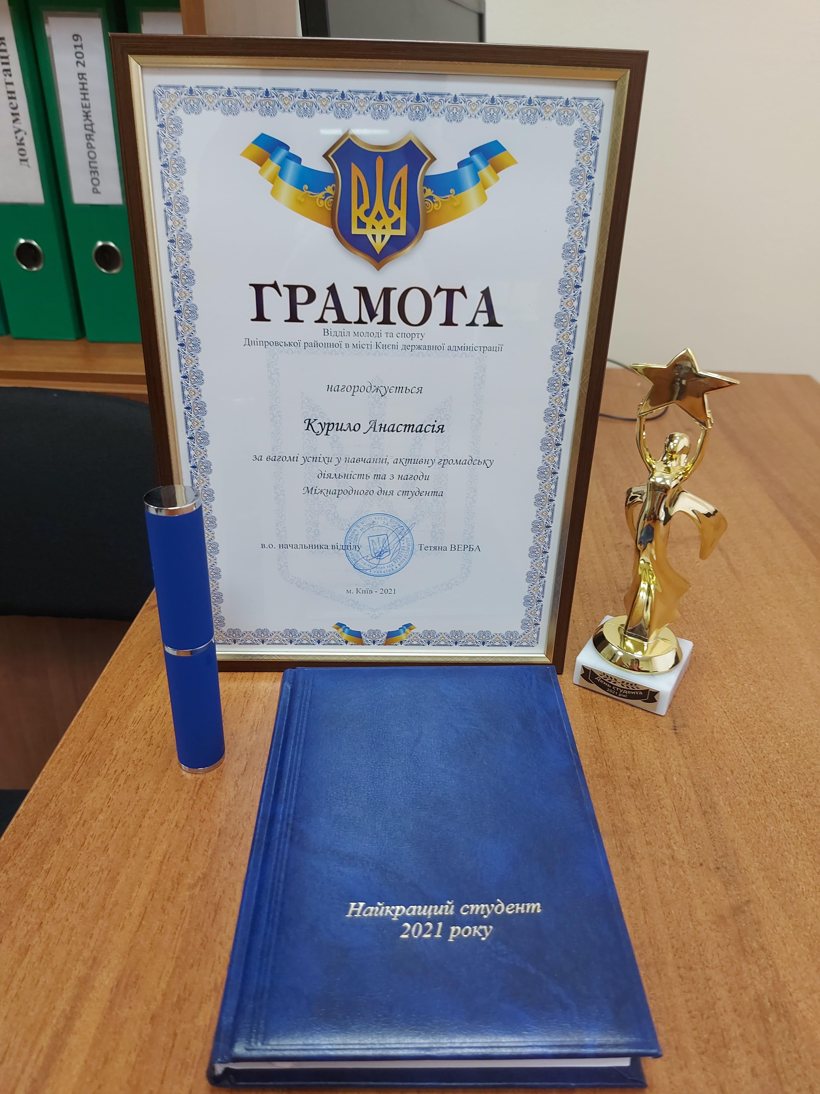 грамота