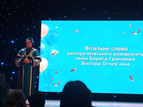 Посвята