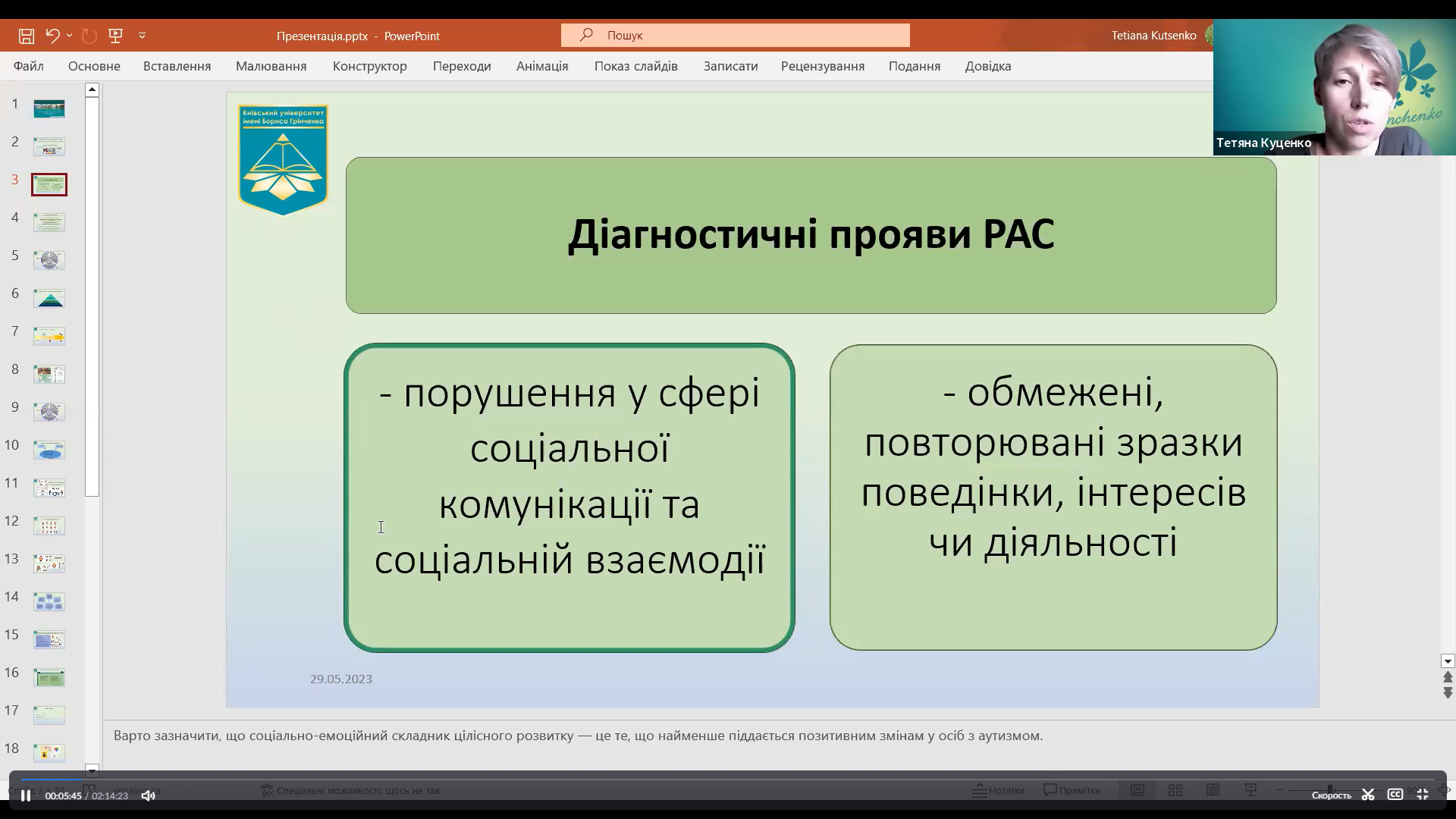 Куценко 1