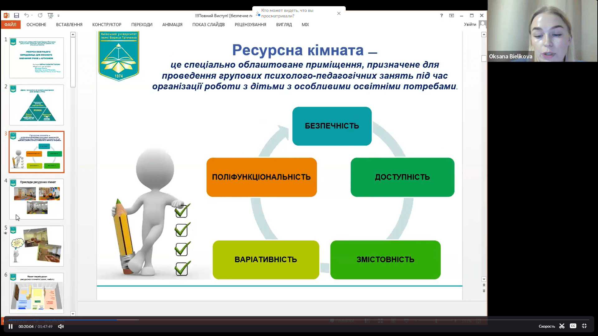 аутизм2