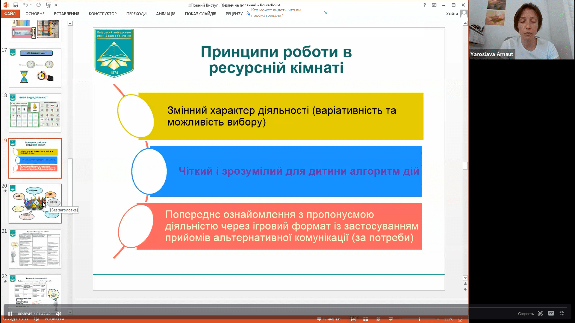 аутизм4