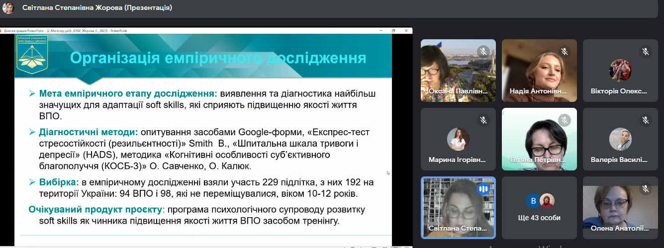 Секція 9 3