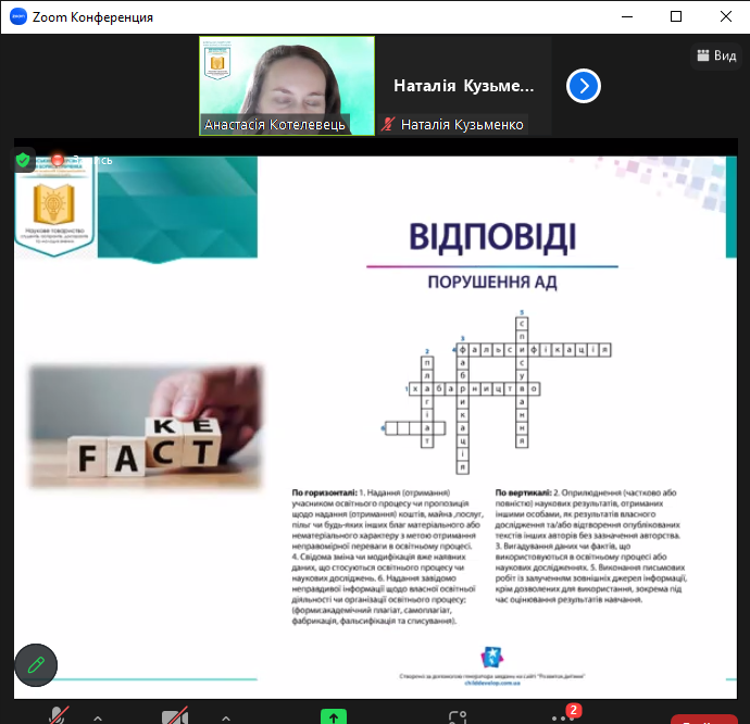 23.10.23 ІС 4