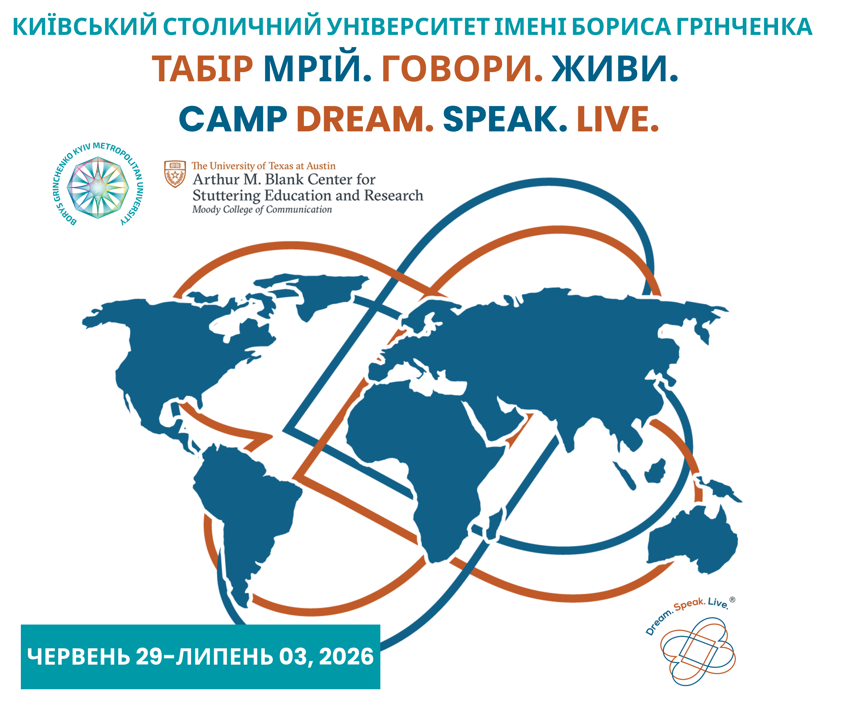 анонс на сайт табір