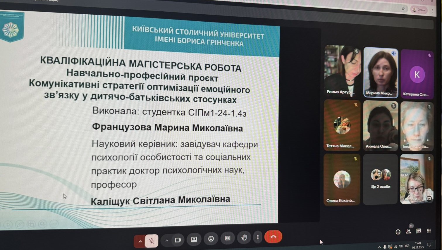 Виступ Французової Марини
