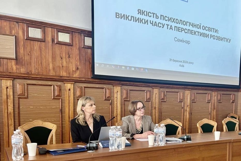 Якість психологічної освіти 1