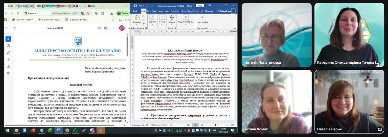 ВИСНОВОК МОН