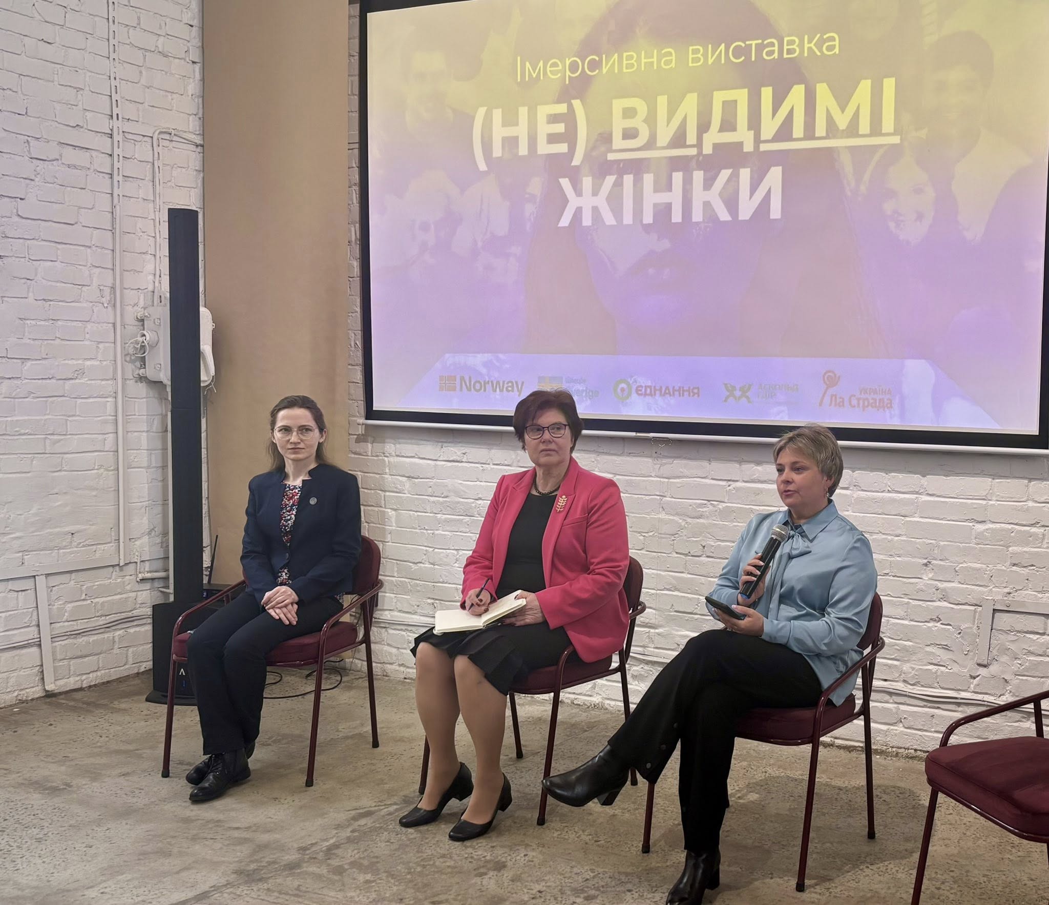 Участь у відкритті імерсивної виставки «(НЕ)Видимі Жінки»