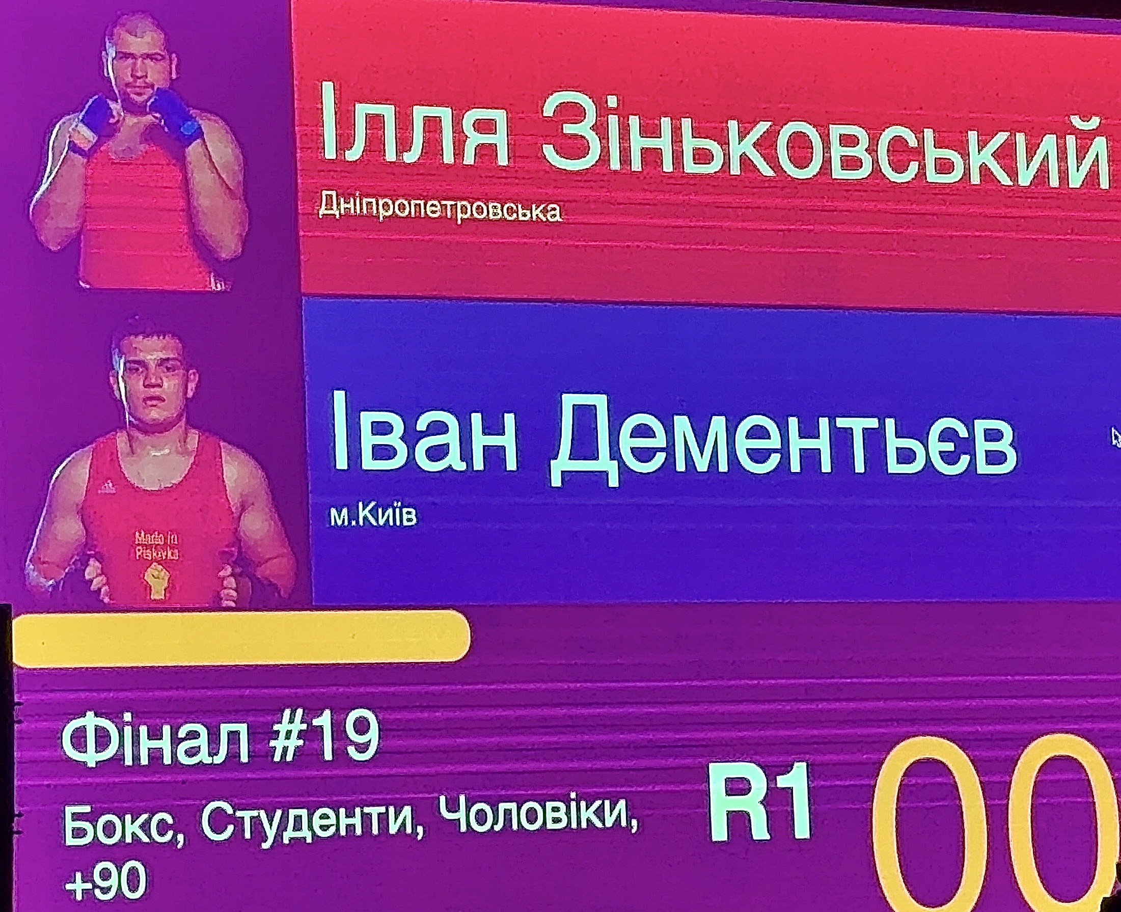 Дементьєв1