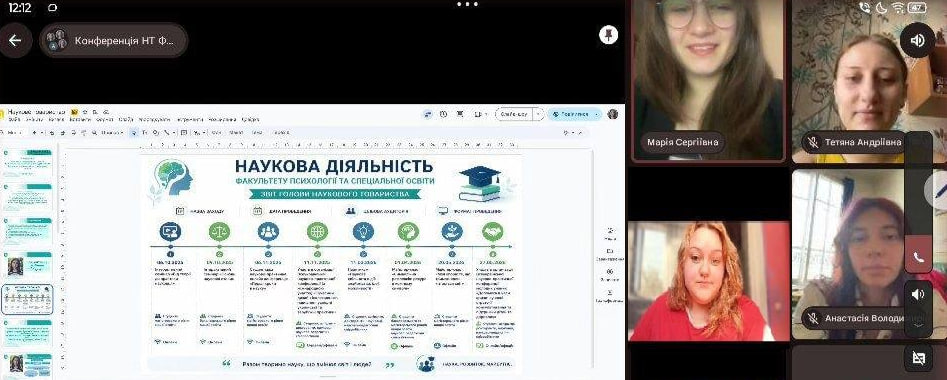 Конференція Наукового товариства 3