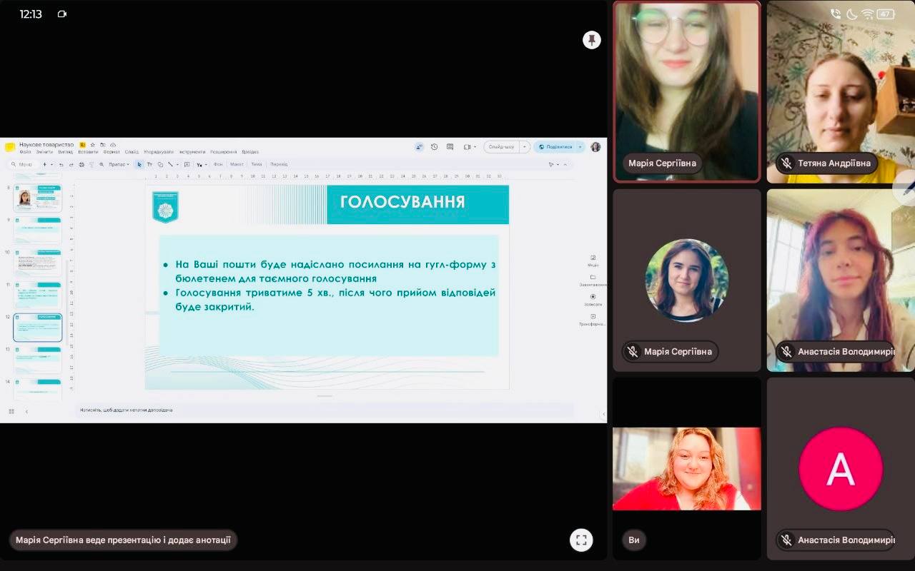 Конференція Наукового товариства 4