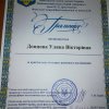 Всеукраїнський конкурс студентських робіт 