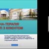 Наукова цукерня 2020