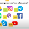 Наукова цукерня 2020
